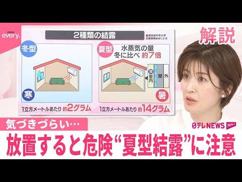 長野:夏型結露から家族を守る、健康住宅が叶える心身の【しあわせ】