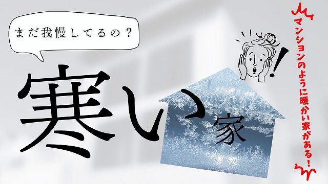 【日テレNEWS】若い人も注意！ヒートショックを防ぐ入浴のNG行為と、幸せな住まいの整え方【一教・木下】